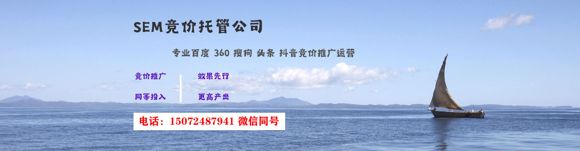 全州sem代运营