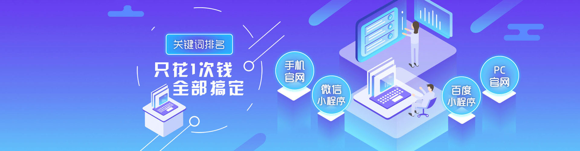 全州网络推广竞价